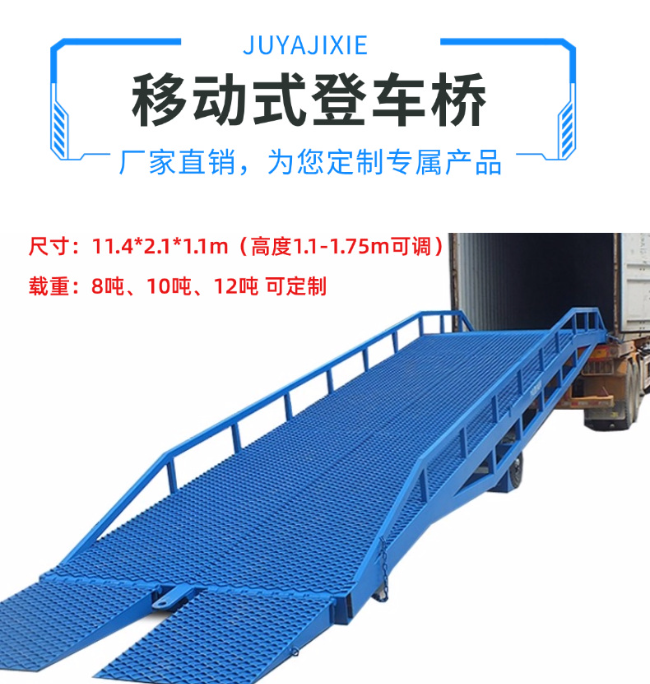 三亚移动式登车桥规格详解与应用场景