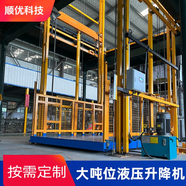 三亚导轨式升降机